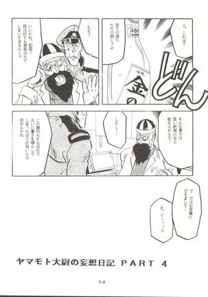 Per favore, Yamamoto! - Page 53