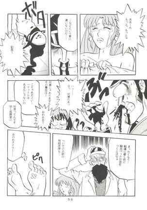 Per favore, Yamamoto! - Page 49
