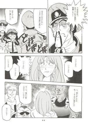 Per favore, Yamamoto! - Page 43