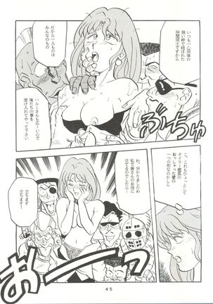Per favore, Yamamoto! - Page 44