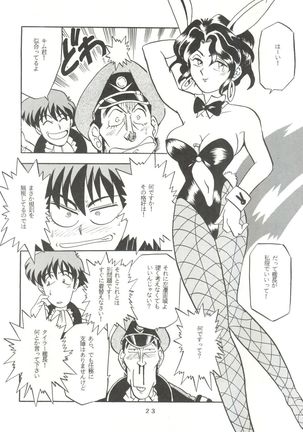 Per favore, Yamamoto! - Page 22