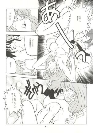 Per favore, Yamamoto! - Page 40