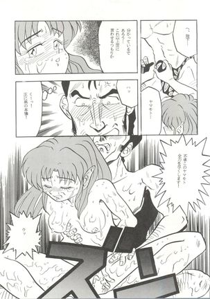 Per favore, Yamamoto! - Page 60