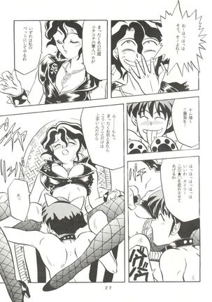 Per favore, Yamamoto! - Page 26