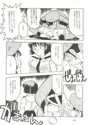Per favore, Yamamoto! - Page 68