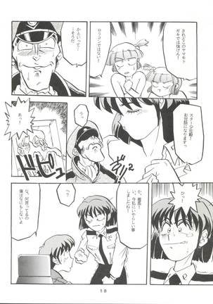 Per favore, Yamamoto! - Page 17