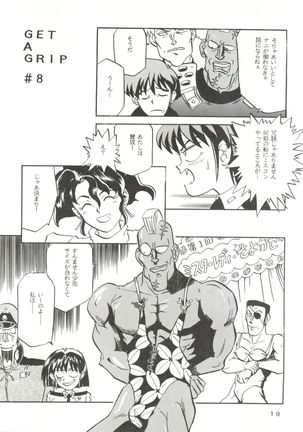 Per favore, Yamamoto! - Page 18