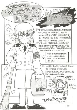 Per favore, Yamamoto! - Page 51