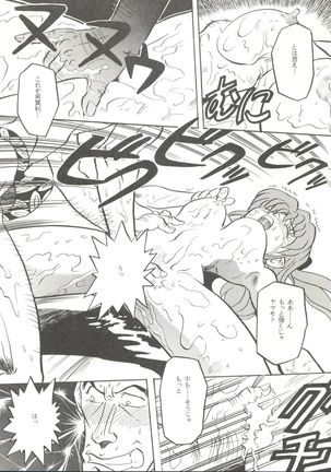 Per favore, Yamamoto! - Page 59