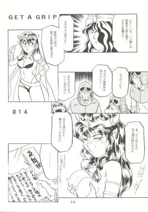 Per favore, Yamamoto! - Page 35