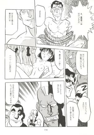 Per favore, Yamamoto! - Page 73