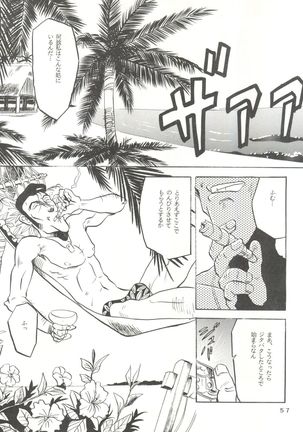Per favore, Yamamoto! - Page 56