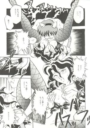 Per favore, Yamamoto! - Page 28
