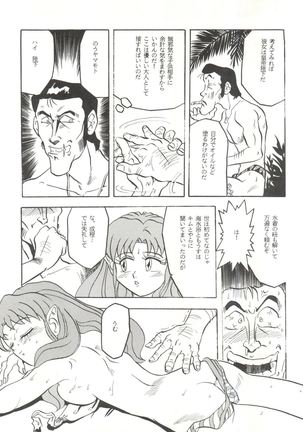 Per favore, Yamamoto! - Page 58