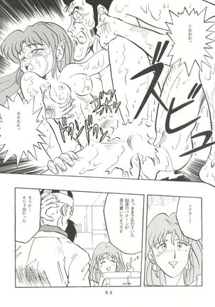 Per favore, Yamamoto! - Page 62