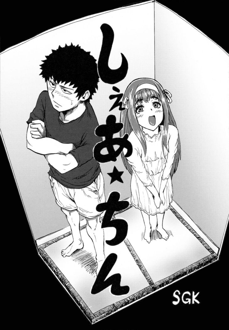 Share★Chin  Share★Dick