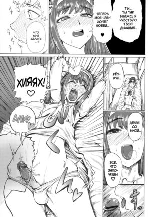 Share★Chin  Share★Dick Page #16