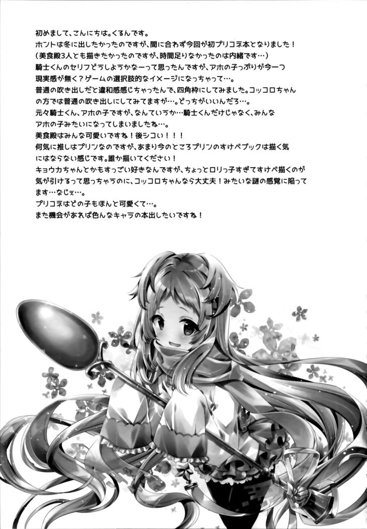 Mizu Peco-chan ga Monohoshisou na Kao de Kochira o Miteru