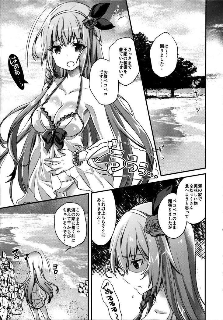 Mizu Peco-chan ga Monohoshisou na Kao de Kochira o Miteru
