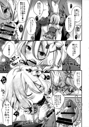 Mizu Peco-chan ga Monohoshisou na Kao de Kochira o Miteru Page #17