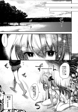 Mizu Peco-chan ga Monohoshisou na Kao de Kochira o Miteru Page #15