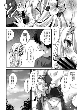 Mizu Peco-chan ga Monohoshisou na Kao de Kochira o Miteru Page #18