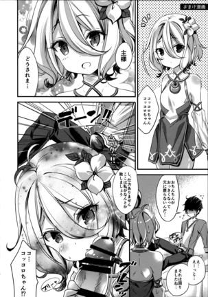 Mizu Peco-chan ga Monohoshisou na Kao de Kochira o Miteru Page #16
