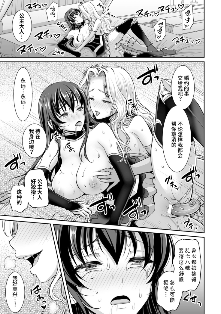 shiro yuri hime to kuro yuri no kishi