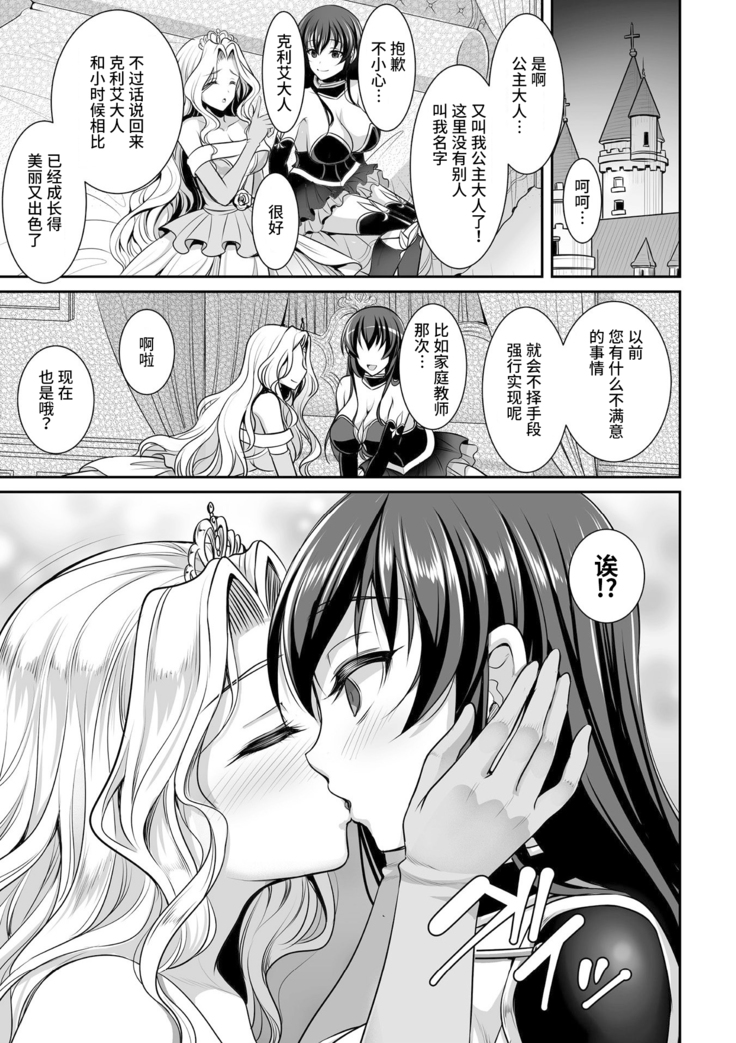 shiro yuri hime to kuro yuri no kishi