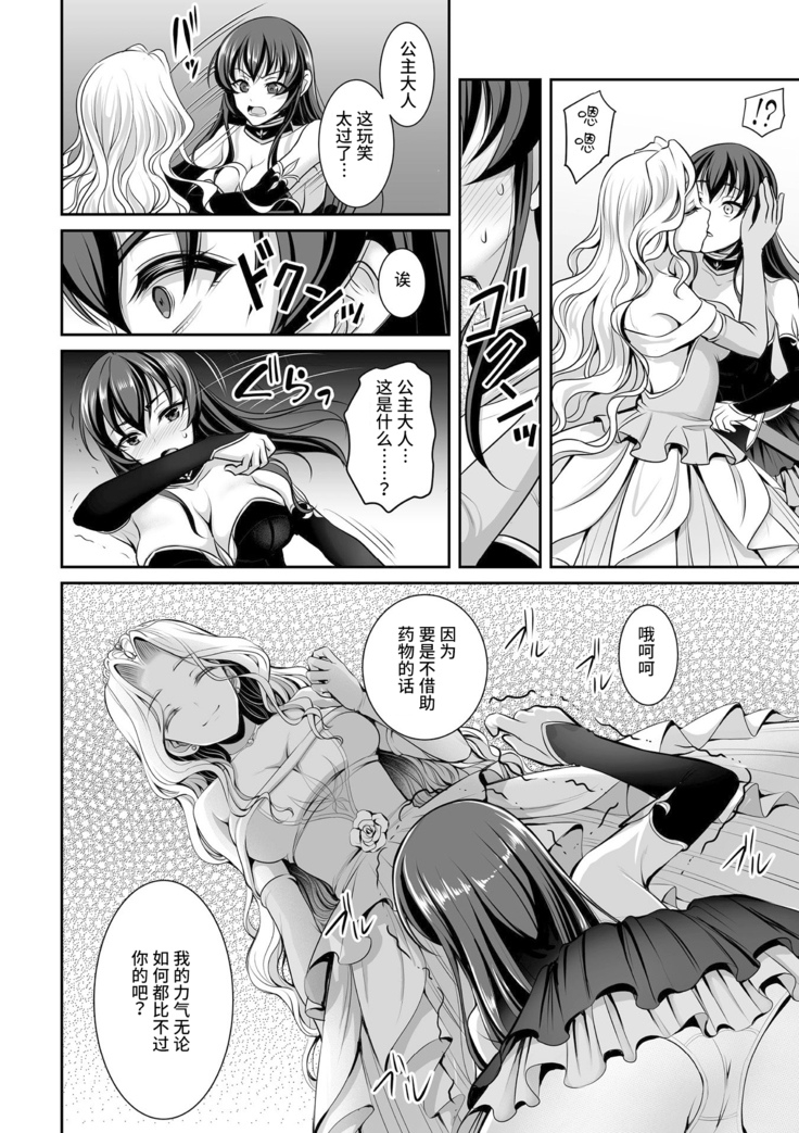 shiro yuri hime to kuro yuri no kishi