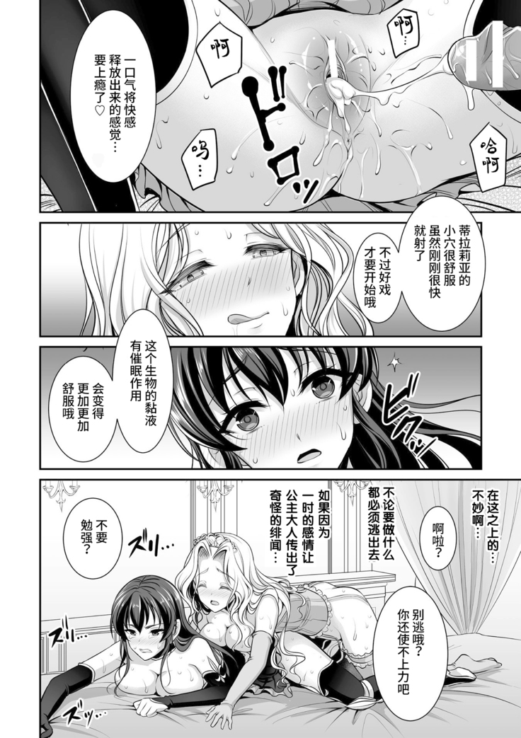 shiro yuri hime to kuro yuri no kishi