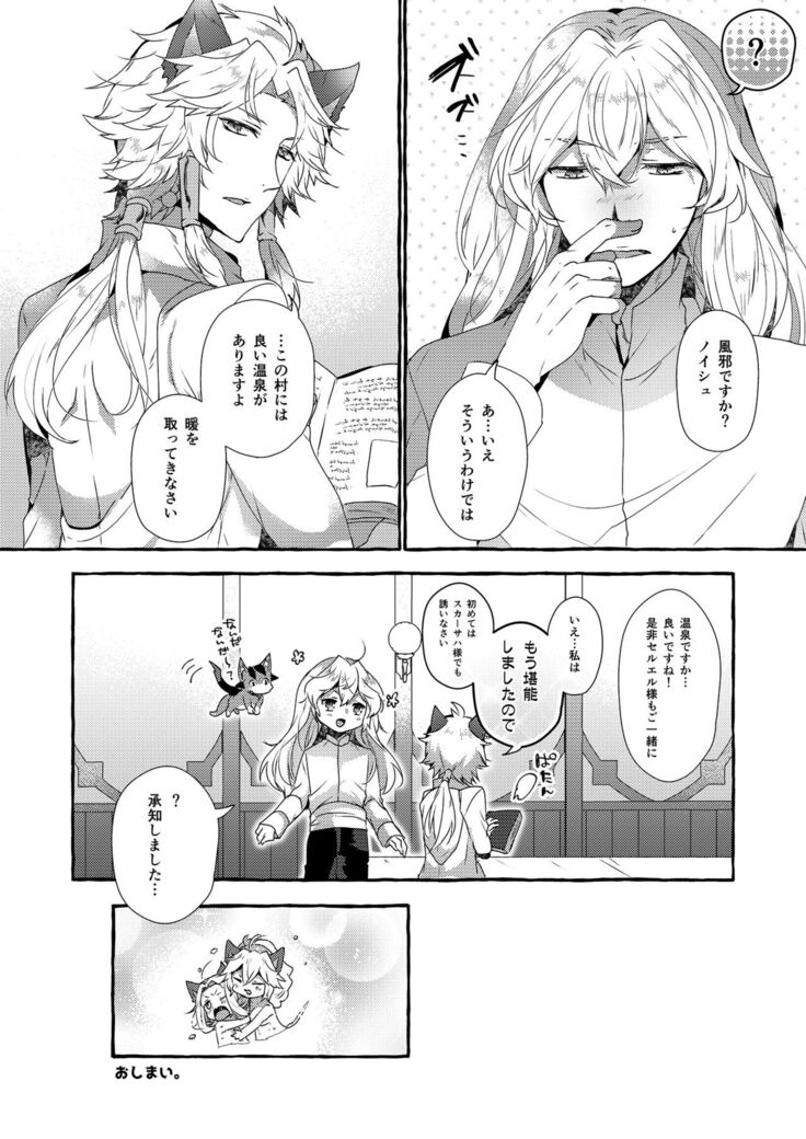 Danchou-san to Irestill! 2