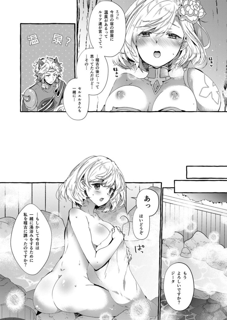 Danchou-san to Irestill! 2
