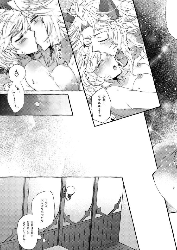Danchou-san to Irestill! 2