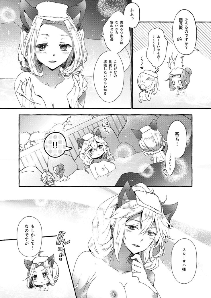 Danchou-san to Irestill! 2