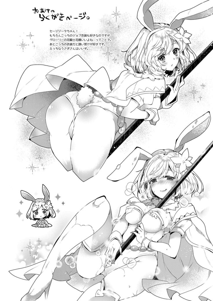Danchou-san to Irestill! 2