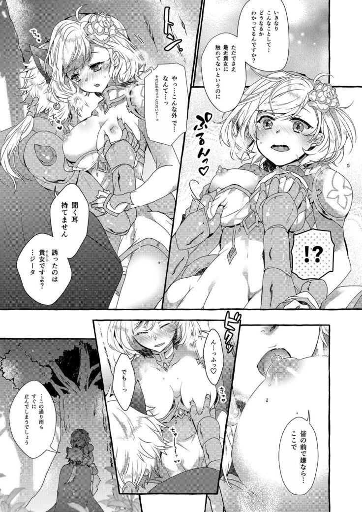 Danchou-san to Irestill! 2