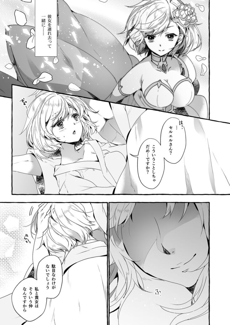 Danchou-san to Irestill! 2