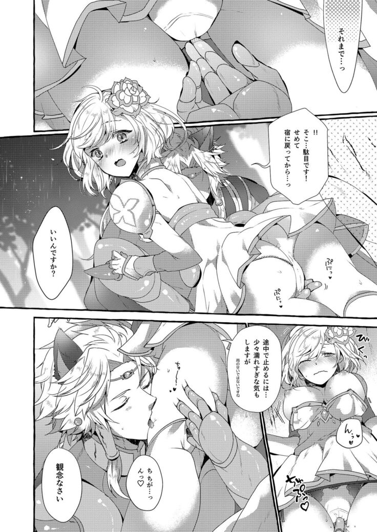 Danchou-san to Irestill! 2