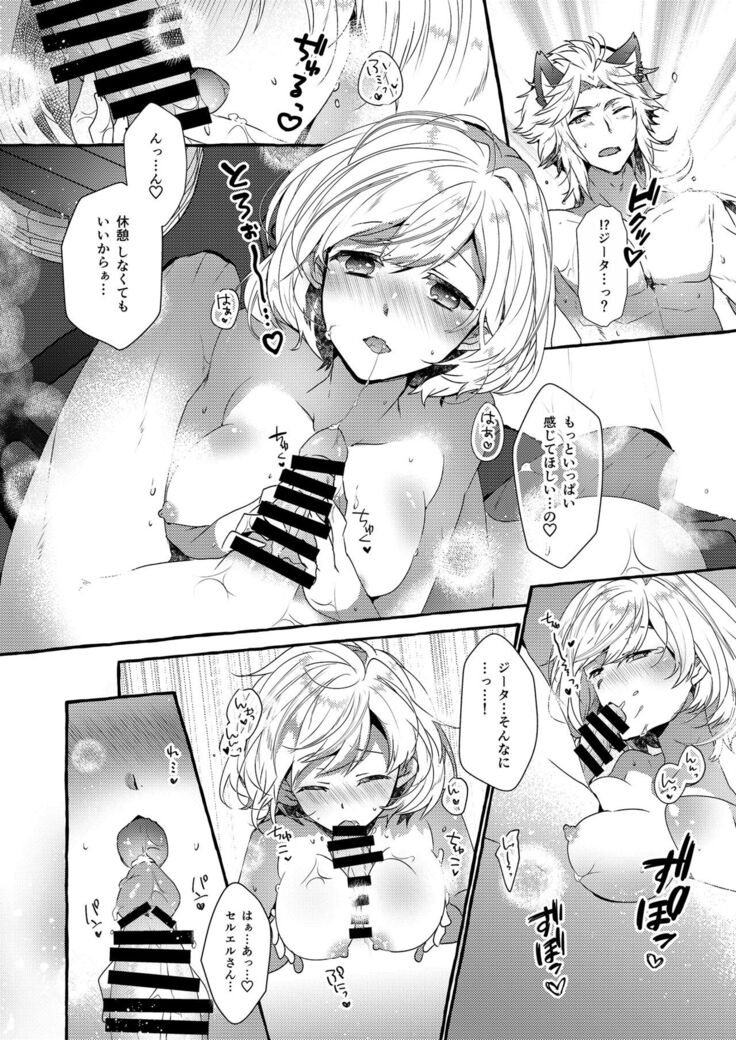 Danchou-san to Irestill! 2