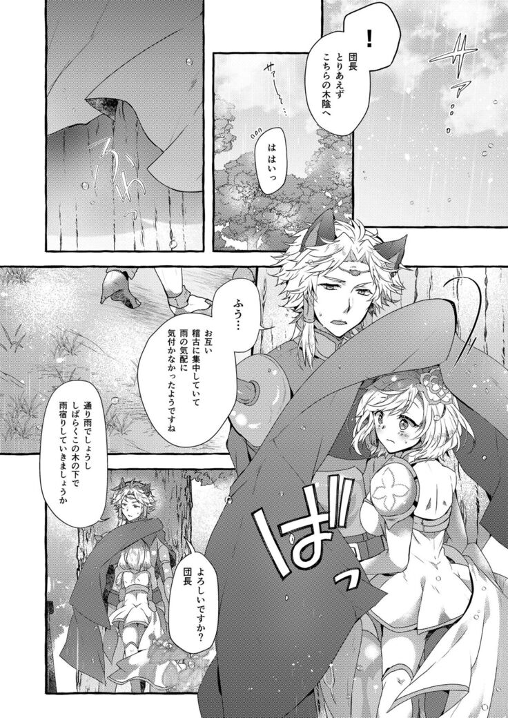 Danchou-san to Irestill! 2