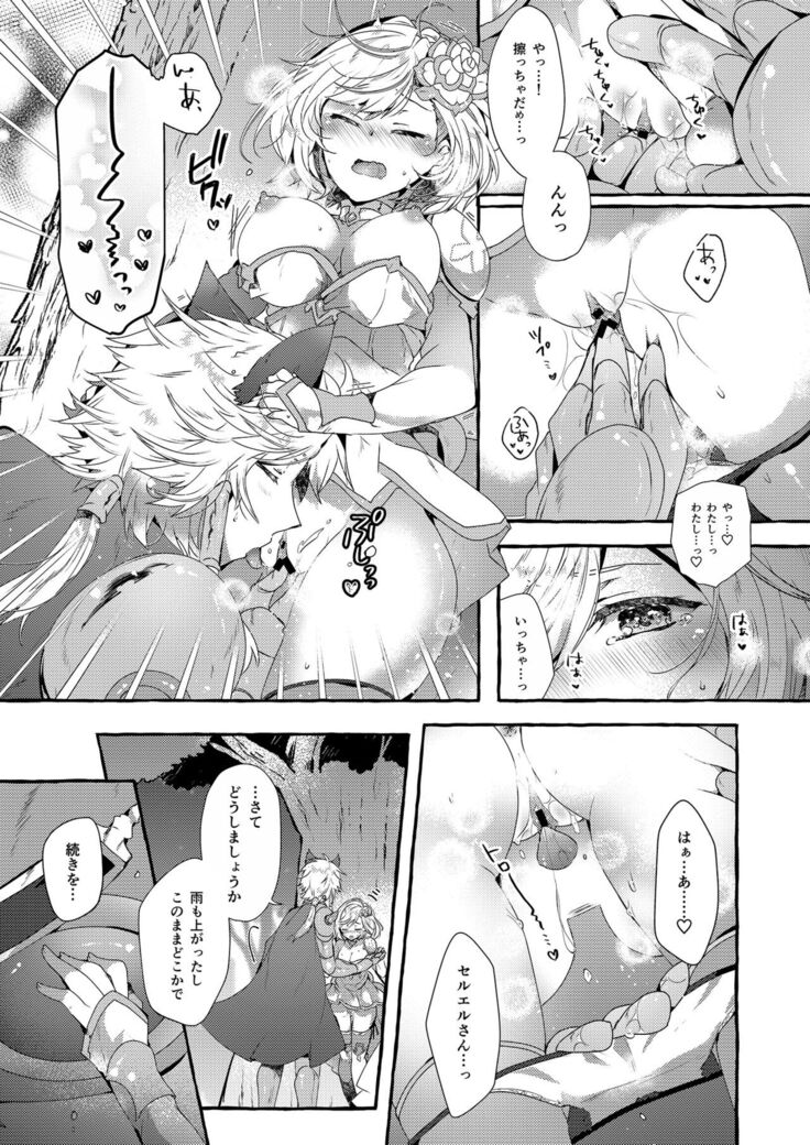 Danchou-san to Irestill! 2