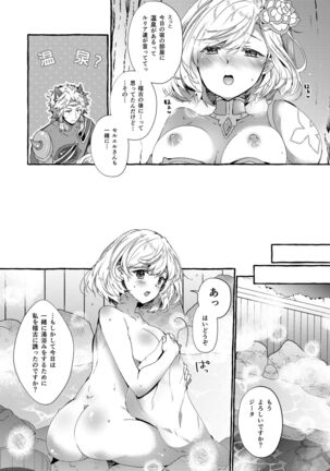 Danchou-san to Irestill! 2 - Page 11
