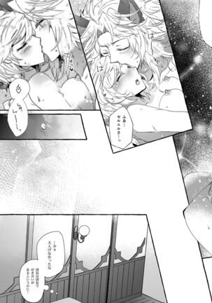 Danchou-san to Irestill! 2 - Page 20