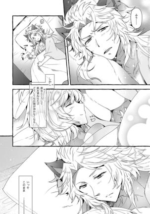Danchou-san to Irestill! 2 Page #21