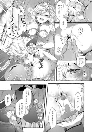 Danchou-san to Irestill! 2 Page #10