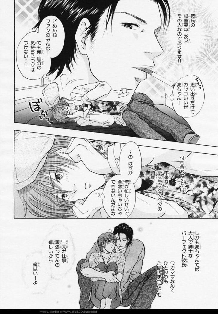 BE・BOY GOLD 2006-02