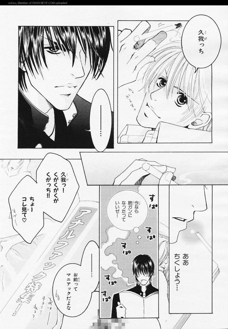 BE・BOY GOLD 2006-02