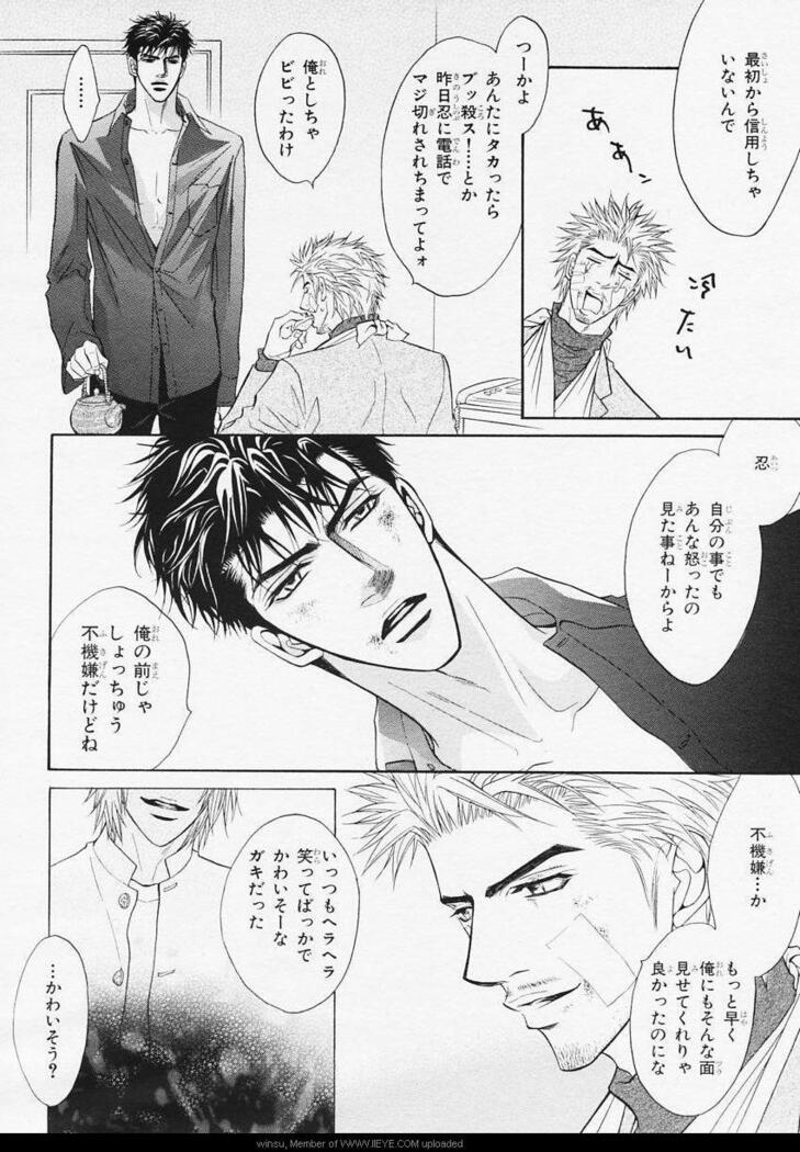 BE・BOY GOLD 2006-02