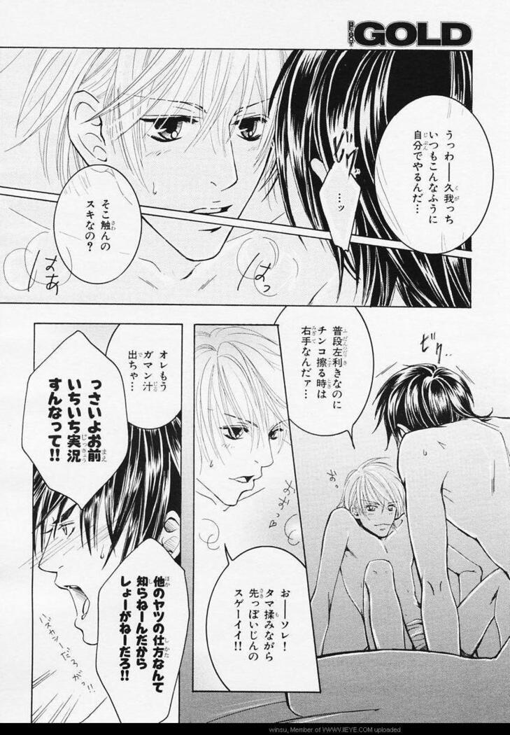 BE・BOY GOLD 2006-02